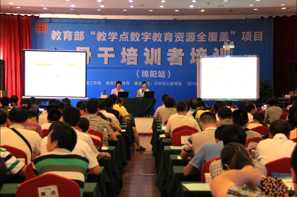 “数字教育资源全覆盖”项目.jpg
